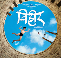 International award to Marathi Film Vihir