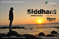 Siddhant