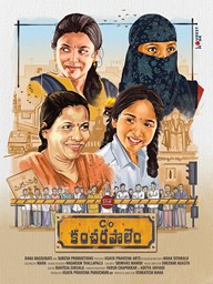 c/o Kancharapalem